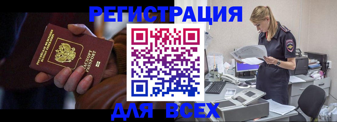 прописка поиск в Астраханской области