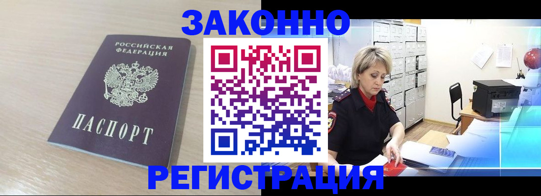 прописка от собственника в Астраханской области