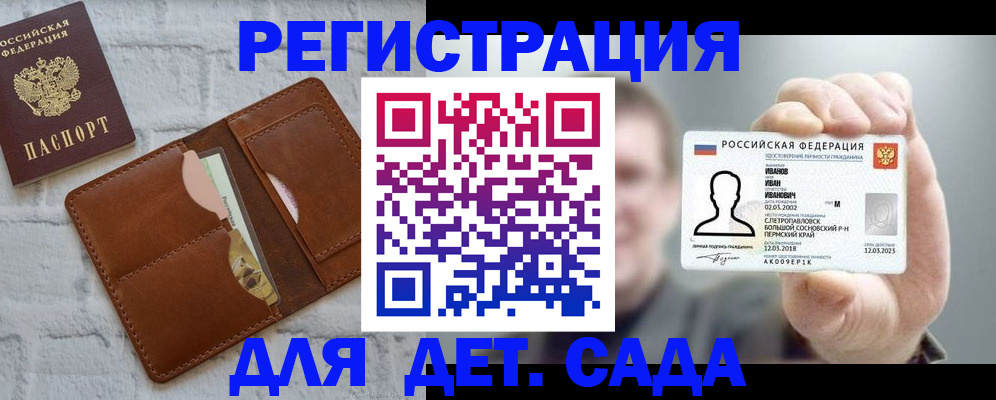 временная прописка в Астраханской области