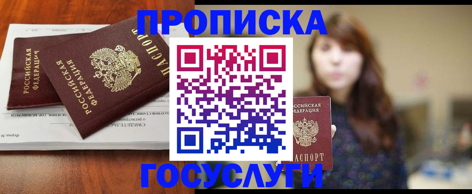 временная регистрация собственник в Астраханской области